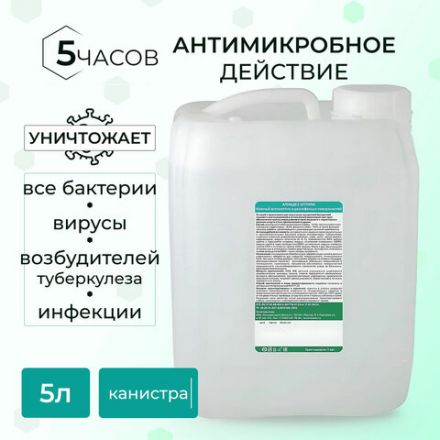 Антисептик для рук и поверхностей бесспиртовой 5 л, АЛМАДЕЗ-ОПТИМА, дезинфицирующий, жидкость, АО-547