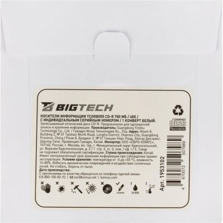 Носители информации Bigtech YCDRB005 CD-R 700 МБ/48х/1 конверт белый