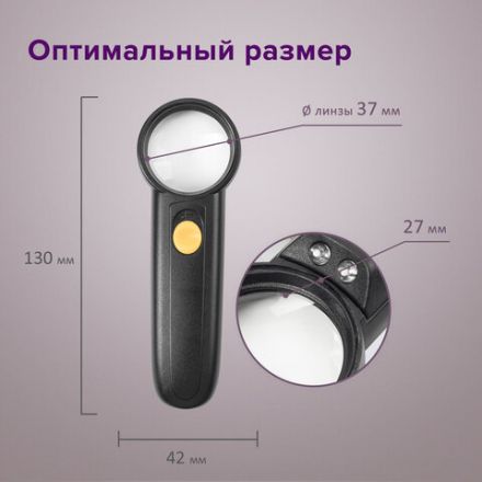 Лупа просмотровая BRAUBERG, С ПОДСВЕТКОЙ, диаметр 37 мм, увеличение 8, корпус черный, 454127 Лупа просмотровая BRAUBERG, С ПОДСВЕТКОЙ, диаметр 37 мм, увеличение 8, корпус черный, 454127