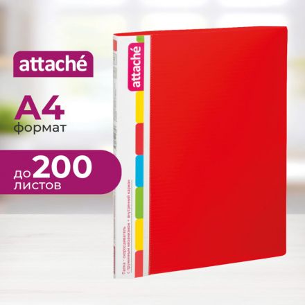 Скоросшиватель пластиковый с внутренним карманом Attache А4 крас 200л,0,7мм