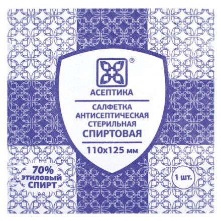 Спиртовые салфетки антисептические 110x125 мм КОМПЛЕКТ 250 шт., АСЕПТИКА, пакет "гриппер", АФ01956-МО05 Спиртовые салфетки антисептические 110x125 мм КОМПЛЕКТ 250 шт., АСЕПТИКА, пакет "гриппер", АФ01956-МО05