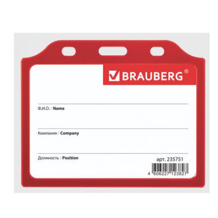 Бейдж горизонтальный жесткокаркасный (75х105 мм), без держателя, КРАСНЫЙ, BRAUBERG, 235751 Бейдж горизонтальный жесткокаркасный (75х105 мм), без держателя, КРАСНЫЙ, BRAUBERG, 235751