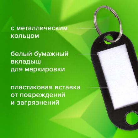 Бирки для ключей КОМПЛЕКТ 50 ШТ., длина 50 мм, инфо-окно 30х15 мм, ЧЕРНЫЕ, STAFF, 237491
