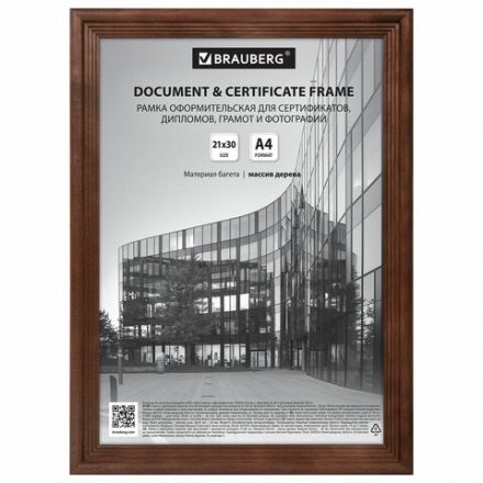 Рамка 21х30 см, дерево, багет 20 мм, BRAUBERG "Business", махагон, акриловый экран, 391293 Рамка 21х30 см, дерево, багет 20 мм, BRAUBERG "Business", махагон, акриловый экран, 391293