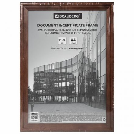 Рамка 21х30 см, дерево, багет 20 мм, BRAUBERG "Business", махагон, акриловый экран, 391293 Рамка 21х30 см, дерево, багет 20 мм, BRAUBERG "Business", махагон, акриловый экран, 391293