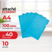 Папка-уголок Attache Economy A4 синяя 100 мкм (10 штук в упаковке)
