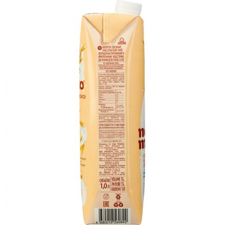 Напиток овсяный Nemoloko лайт классич.с кальцием и витам В2 1,5% 1 л 0892