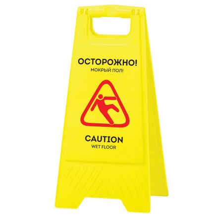 Знак "Осторожно! Мокрый пол!" OfficeClean Professional, пластик, 62*30см, на англ. и русском языках Знак "Осторожно! Мокрый пол!" OfficeClean Professional, пластик, 62*30см, на англ. и русском языках