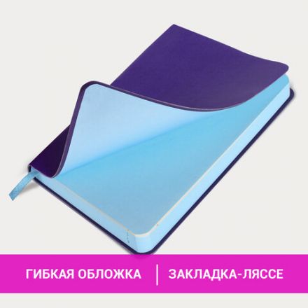 Ежедневник недатированный МАЛЫЙ 100х150 мм А6 BRAUBERG "Metropolis Mix", под кожу, 136 л., сиреневый, 113305 Ежедневник недатированный МАЛЫЙ 100х150 мм А6 BRAUBERG "Metropolis Mix", под кожу, 136 л., сиреневый, 113305