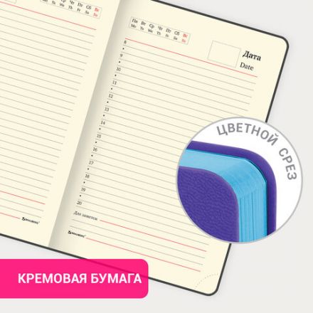 Ежедневник недатированный МАЛЫЙ 100х150 мм А6 BRAUBERG "Metropolis Mix", под кожу, 136 л., сиреневый, 113305 Ежедневник недатированный МАЛЫЙ 100х150 мм А6 BRAUBERG "Metropolis Mix", под кожу, 136 л., сиреневый, 113305