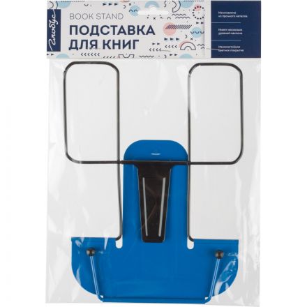 Подставка для книг Глобус металлическая