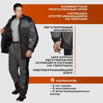 Куртка рабочая зимняя утепленная Nайтстар 'Алькор' (48-50) 170-176