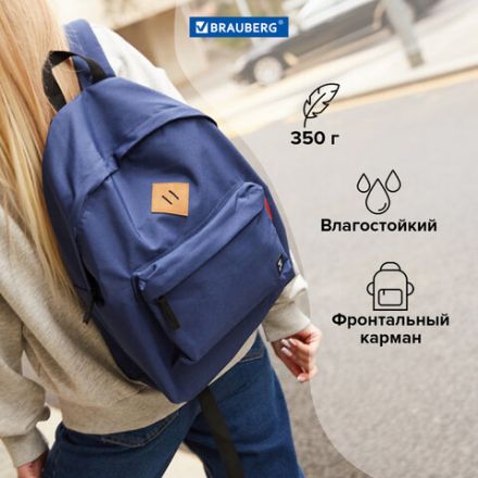 Рюкзак BRAUBERG СИТИ-ФОРМАТ один тон, универсальный, синий, 41х32х14 см, 225373 Рюкзак BRAUBERG СИТИ-ФОРМАТ один тон, универсальный, синий, 41х32х14 см, 225373