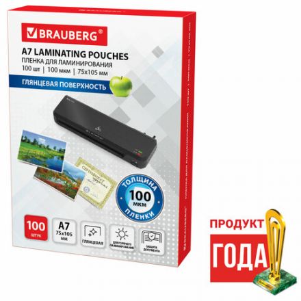 Пленки-заготовки для ламинирования МАЛОГО ФОРМАТА (75х105 мм), КОМПЛЕКТ 100 шт., 100 мкм, BRAUBERG, 530807 Пленки-заготовки для ламинирования МАЛОГО ФОРМАТА (75х105 мм), КОМПЛЕКТ 100 шт., 100 мкм, BRAUBERG, 530807