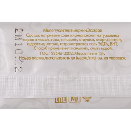 Мыло туалетное Hotel 13 г саше (500 штук в упаковке) Мыло туалетное Hotel 13 г саше (500 штук в упаковке)