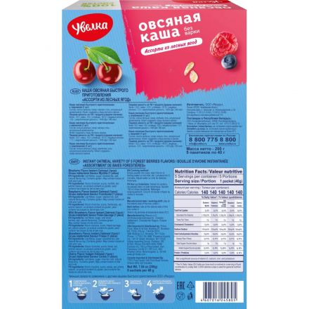 Каша Увелка овсяная Ассорти из лесных ягод, 5штx40г/уп