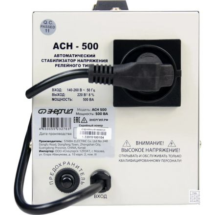 Стабилизатор напряжения ЭНЕРГИЯ АСН-500 с цифр. дисплеем(Е0101-0112) Стабилизатор напряжения ЭНЕРГИЯ АСН-500 с цифр. дисплеем(Е0101-0112)