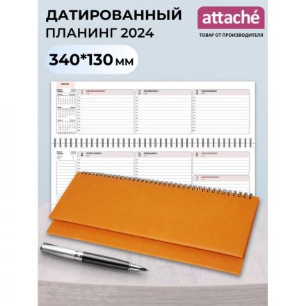 Планинг датированный 2024,оранжевый 340х130,  57л, ATTACHE Сиам СПб