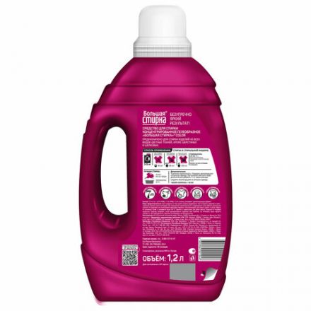 Гель для стирки цветных тканей гипоаллергенный 1,2 л, БОЛЬШАЯ СТИРКА, 22910