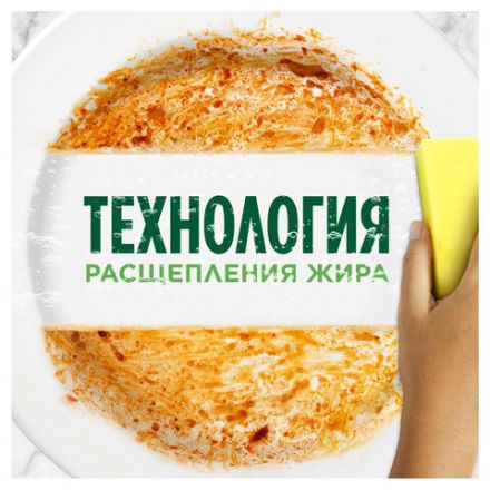 Средство для мытья посуды, 450 мл, FAIRY (Фейри) "Нежные руки", "Чайное дерево и мята" Средство для мытья посуды, 450 мл, FAIRY (Фейри) "Нежные руки", "Чайное дерево и мята"