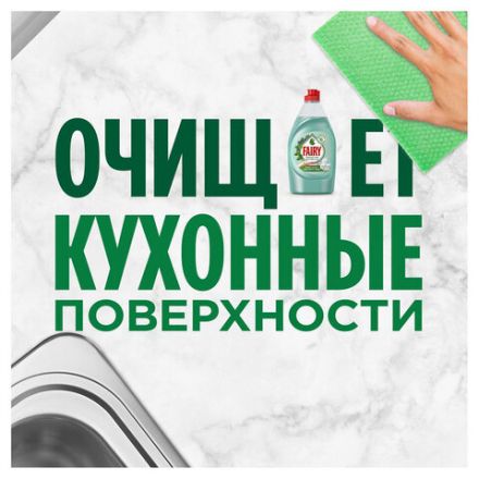 Средство для мытья посуды, 450 мл, FAIRY (Фейри) "Нежные руки", "Чайное дерево и мята" Средство для мытья посуды, 450 мл, FAIRY (Фейри) "Нежные руки", "Чайное дерево и мята"