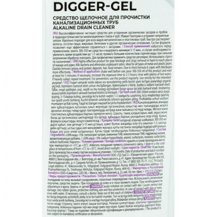 Профхим д/прочистки труб и стоков, гель Grass/Digger-Gel PROF 1л
