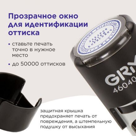 Печать самонаборная 1 круг, оттиск D=40 мм синий, GRM 46040, крышка, КАССА В КОМПЛЕКТЕ, 111000000 Печать самонаборная 1 круг, оттиск D=40 мм синий, GRM 46040, крышка, КАССА В КОМПЛЕКТЕ, 111000000