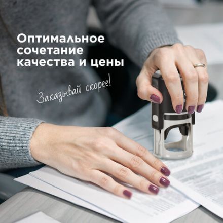 Печать самонаборная 1 круг, оттиск D=40 мм синий, GRM 46040, крышка, КАССА В КОМПЛЕКТЕ, 111000000 Печать самонаборная 1 круг, оттиск D=40 мм синий, GRM 46040, крышка, КАССА В КОМПЛЕКТЕ, 111000000