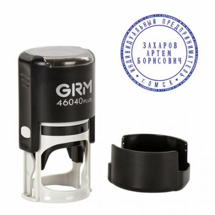 Печать самонаборная 1 круг, оттиск D=40 мм синий, GRM 46040, крышка, КАССА В КОМПЛЕКТЕ, 111000000 Печать самонаборная 1 круг, оттиск D=40 мм синий, GRM 46040, крышка, КАССА В КОМПЛЕКТЕ, 111000000