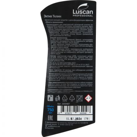 Профхим сантех щел гель с отбел/дез-эфф Luscan Prof/Active Тclean, 0,75л Профхим сантех щел гель с отбел/дез-эфф Luscan Prof/Active Тclean, 0,75л