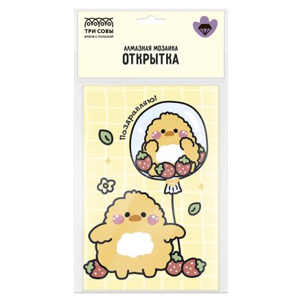 Алмазная мозаика, открытка ТРИ СОВЫ "Цыпленок", пакет с европодвесом