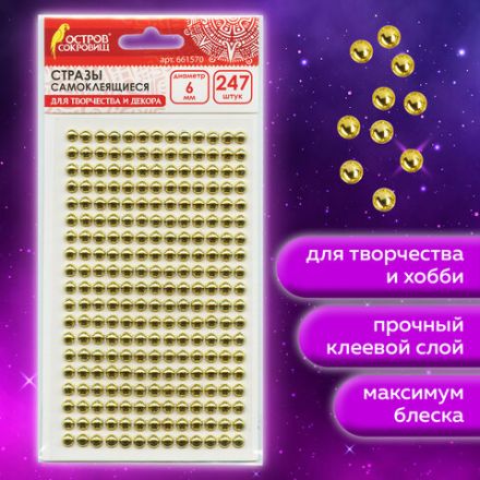 Стразы самоклеящиеся "Круглые", цвет золото, 6 мм, 247 шт., на подложке, ОСТРОВ СОКРОВИЩ, 661570 Стразы самоклеящиеся "Круглые", цвет золото, 6 мм, 247 шт., на подложке, ОСТРОВ СОКРОВИЩ, 661570