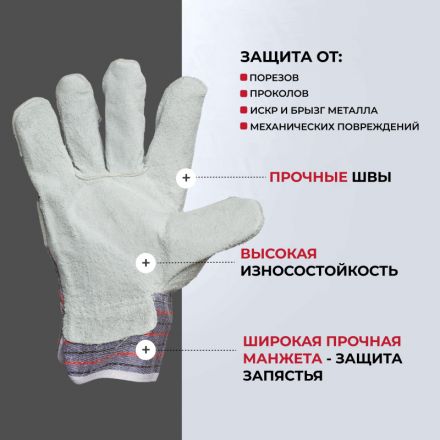 Перчатки рабочие трикотажные спилковые комбинированные эконом (размер 10, XL) Перчатки рабочие трикотажные спилковые комбинированные эконом (размер 10, XL)