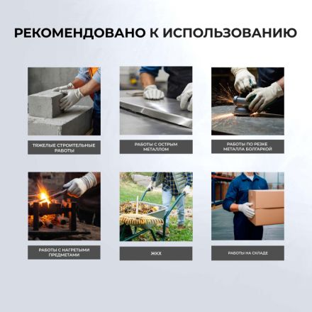 Перчатки рабочие трикотажные спилковые комбинированные эконом (размер 10, XL) Перчатки рабочие трикотажные спилковые комбинированные эконом (размер 10, XL)