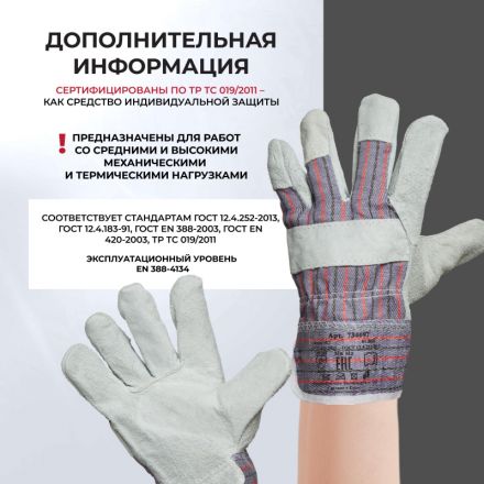 Перчатки рабочие трикотажные спилковые комбинированные эконом (размер 10, XL) Перчатки рабочие трикотажные спилковые комбинированные эконом (размер 10, XL)