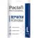 Перчатки латексные Paclan Professional желтые (размер 9, L)