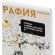 Тетрадь предметная  ГЕОГРАФИЯ ЯРКИЕ ДЕТАЛИ /48 л., А5+,клетка/67542