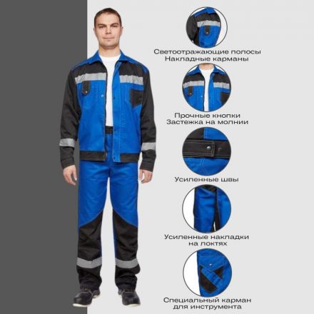 Костюм рабочий летний мужской л21-КБР вас/черн. (р.64-66) 182-188 Костюм рабочий летний мужской л21-КБР вас/черн. (р.64-66) 182-188