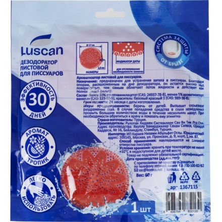 Дезодоратор листовой для писсуаров красный 1шт