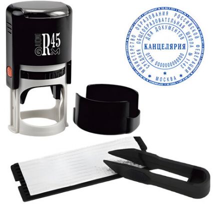 Печать самонаборная 2,5 круга, оттиск D=45 мм синий GRM 46045, крышка, КАССА В КОМПЛЕКТЕ, 111000034 Печать самонаборная 2,5 круга, оттиск D=45 мм синий GRM 46045, крышка, КАССА В КОМПЛЕКТЕ, 111000034