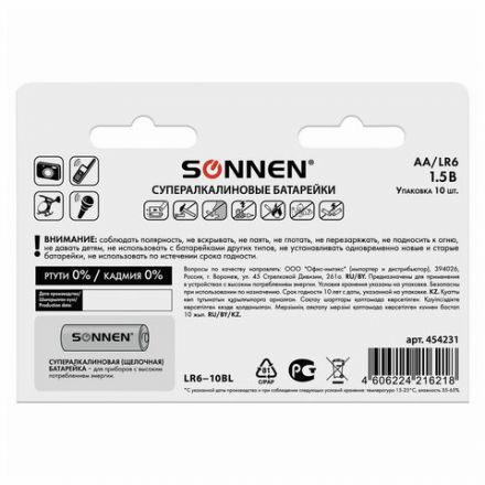 Батарейки КОМПЛЕКТ 10 шт., SONNEN Super Alkaline, АА (LR6,15А), алкалиновые, пальчиковые, в коробке, 454231 Батарейки КОМПЛЕКТ 10 шт., SONNEN Super Alkaline, АА (LR6,15А), алкалиновые, пальчиковые, в коробке, 454231