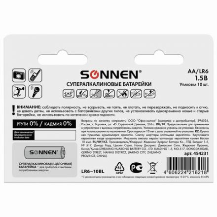 Батарейки КОМПЛЕКТ 10 шт., SONNEN Super Alkaline, АА (LR6,15А), алкалиновые, пальчиковые, в коробке, 454231 Батарейки КОМПЛЕКТ 10 шт., SONNEN Super Alkaline, АА (LR6,15А), алкалиновые, пальчиковые, в коробке, 454231