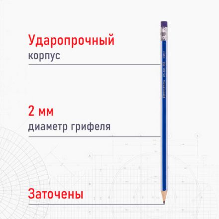 Набор карандашей чернографитных BRAUBERG "GX-100" 12 шт., HB, с ластиком, корпус синий, 181722 Набор карандашей чернографитных BRAUBERG "GX-100" 12 шт., HB, с ластиком, корпус синий, 181722