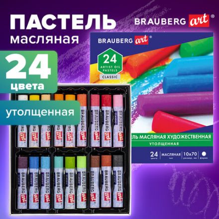 Пастель масляная художественная BRAUBERG ART CLASSIC, УТОЛЩЕННАЯ, 24 цвета, круглое сечение, 181452 Пастель масляная художественная BRAUBERG ART CLASSIC, УТОЛЩЕННАЯ, 24 цвета, круглое сечение, 181452