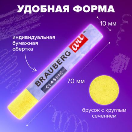 Пастель масляная художественная BRAUBERG ART CLASSIC, УТОЛЩЕННАЯ, 24 цвета, круглое сечение, 181452 Пастель масляная художественная BRAUBERG ART CLASSIC, УТОЛЩЕННАЯ, 24 цвета, круглое сечение, 181452