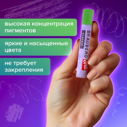 Пастель масляная художественная BRAUBERG ART CLASSIC, УТОЛЩЕННАЯ, 24 цвета, круглое сечение, 181452 Пастель масляная художественная BRAUBERG ART CLASSIC, УТОЛЩЕННАЯ, 24 цвета, круглое сечение, 181452