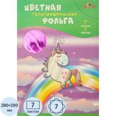 Фольга цветная голографическая Апплика 7 цветов 7 листов 20x28 см в ассортименте