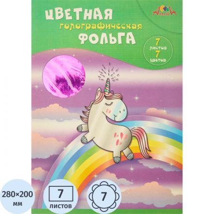 Фольга цветная голографическая Апплика 7 цветов 7 листов 20x28 см в ассортименте