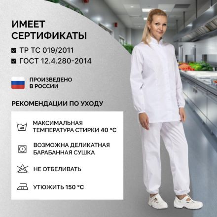 Куртка для пищевого производства бел. жен.сат у17-КУ (р.60-62) р.158-164