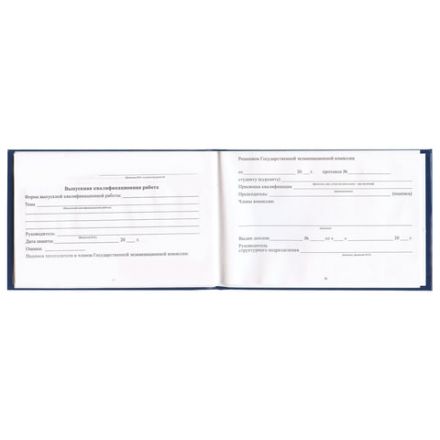 Бланк документа "Зачетная книжка для ВУЗа", 101х138 мм, STAFF, 129141